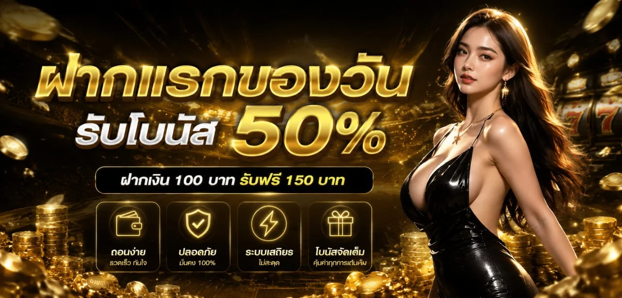 BANANAV3 ทางเข้า สมัคร ฝากถอนไว โปรโมชั่นแรง ครบทุกเกม