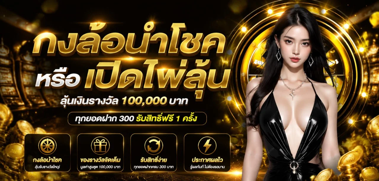 โปรโมชั่นสมาชิกใหม่ของเว็บ BANANAV3 พร้อมเครดิตฟรี